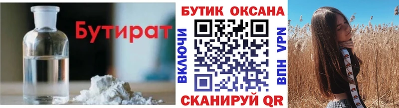 Бутират BDO  гидра ссылка  Красавино  где можно купить наркотик 