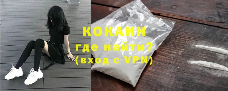 COCAIN VHQ  мега ссылки  Красавино 