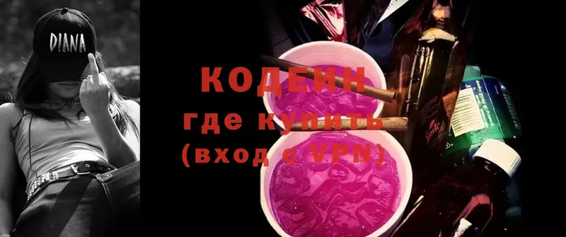 Кодеиновый сироп Lean напиток Lean (лин)  Красавино 