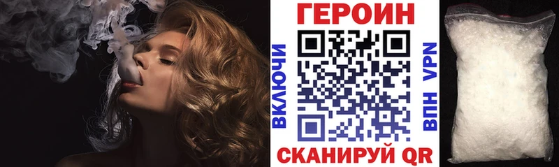 omg как войти  Красавино  Героин хмурый 