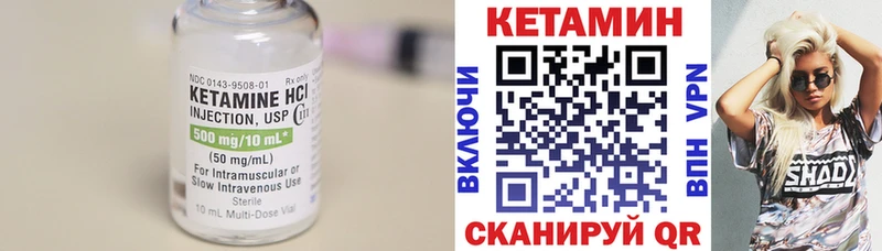 купить   Красавино  Кетамин VHQ 